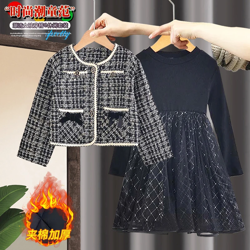 女童连衣裙套装2023新款秋装洋气儿童小香风外套秋冬大童秋季裙子