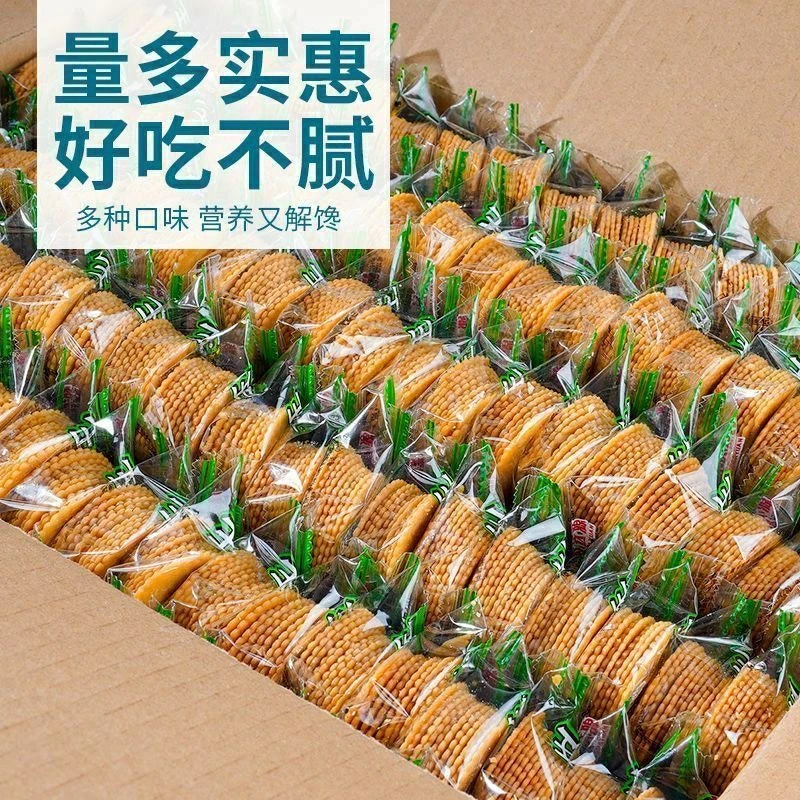 【新店促销到手30包】香葱王薄脆饼干 拍两单发70包 酥脆可口TY