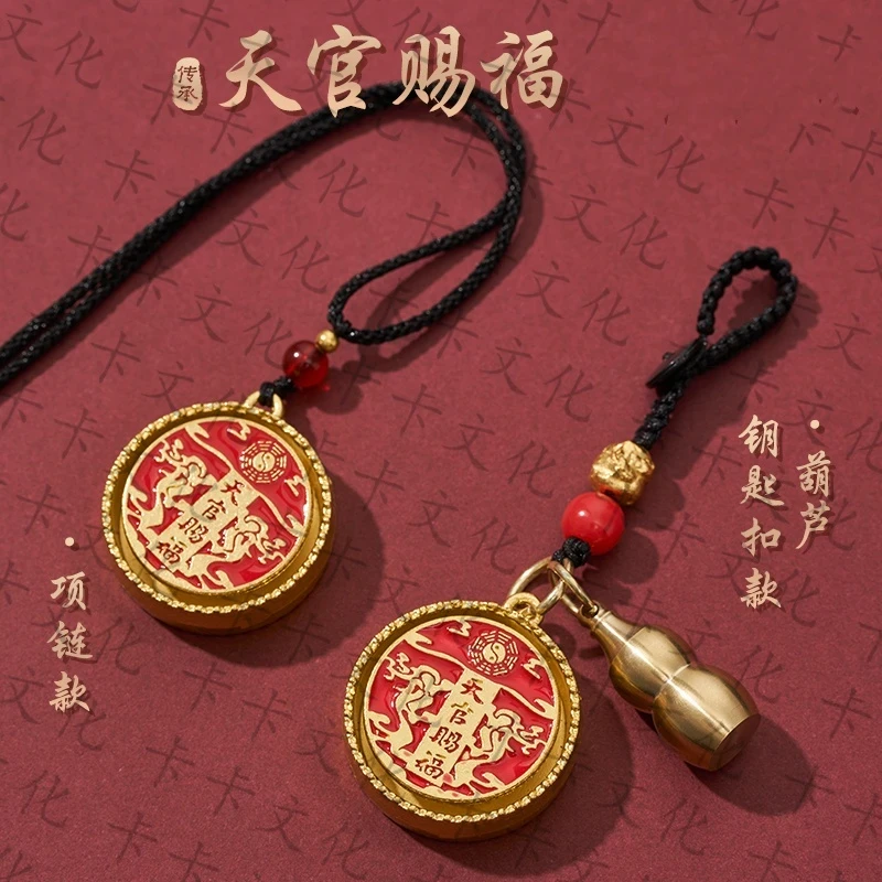 【老师推荐】天官赐百福转转钥匙十二生肖汽车挂件男女吊坠饰品新年