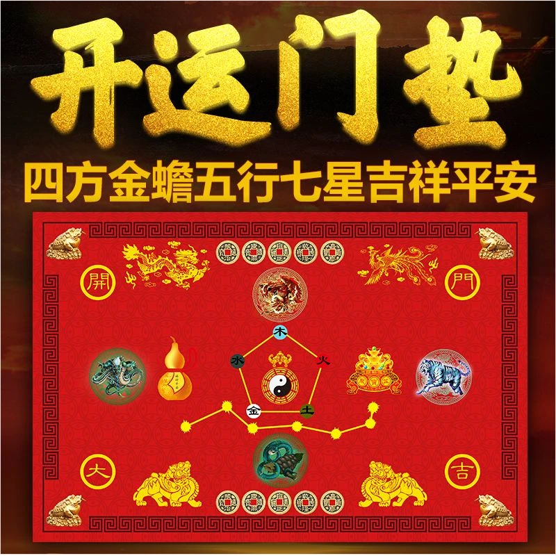 新年脚踏七星鸿运财门垫葫芦纳福地垫九运吸水垫子卫浴喜庆入户门