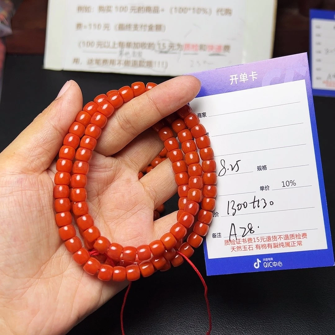 南红玛瑙手链未镶嵌用****5
