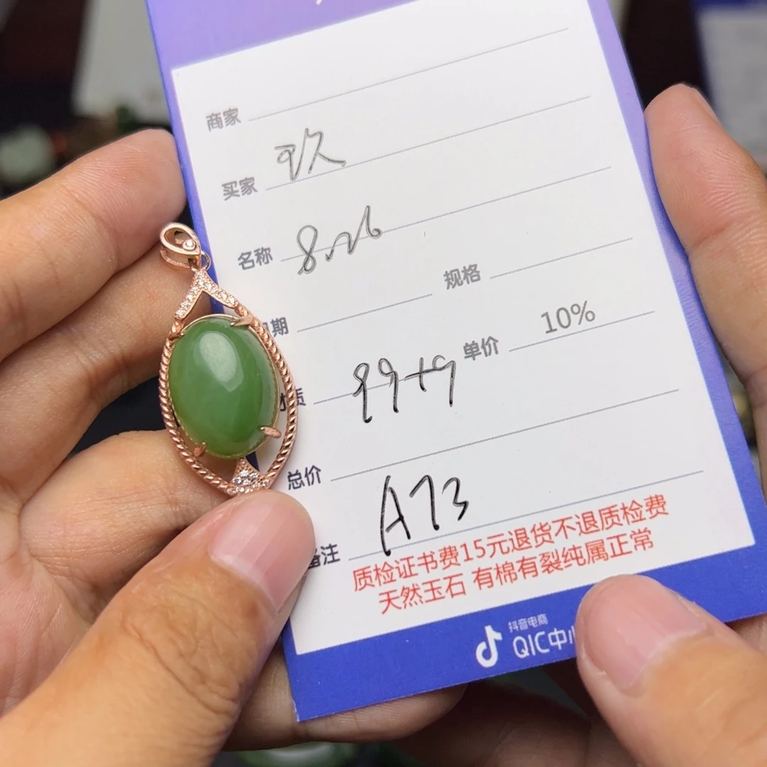和田玉挂件银S925镶嵌?*玖