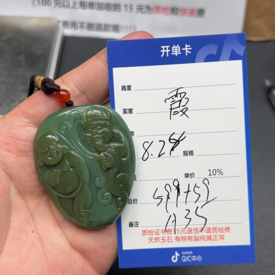 【闪购商品】和田玉和田玉未镶嵌霞**瑰