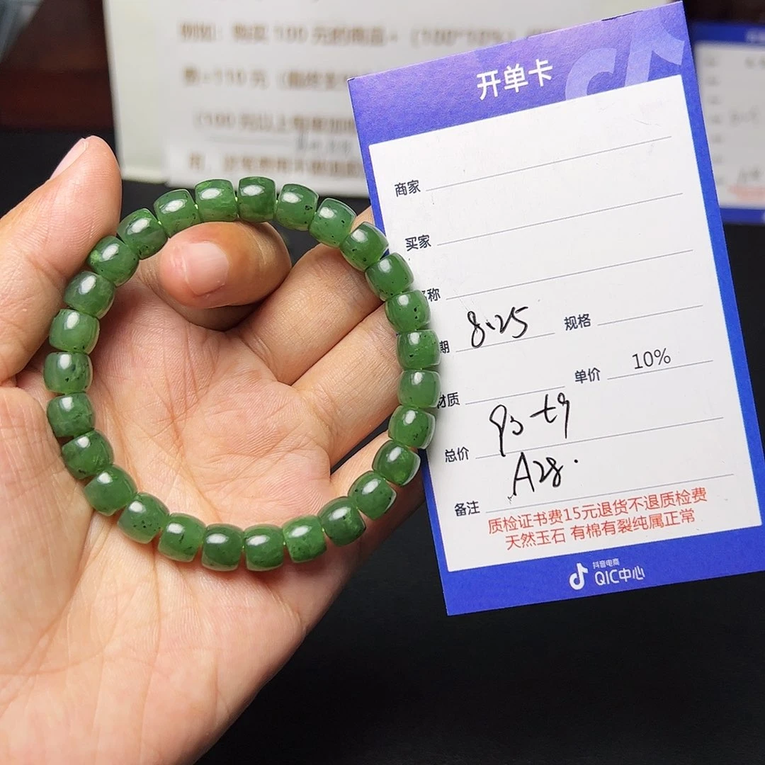 和田玉手链未镶嵌