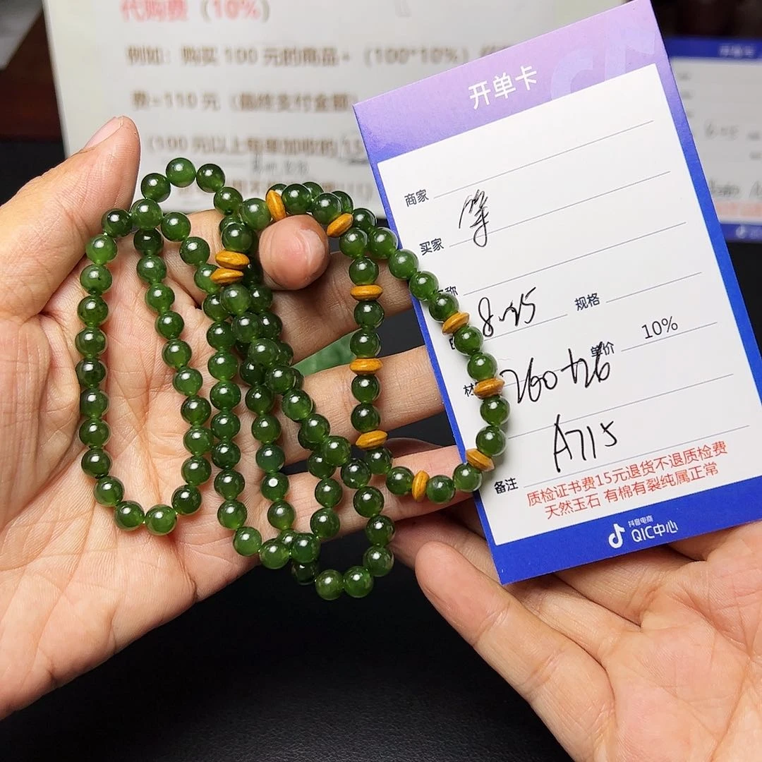 和田玉手链未镶嵌等****英