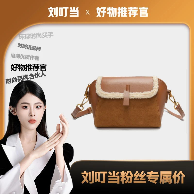 【刘叮当甄选】HEMASTIAN 新款轻奢时尚气质斜挎包4288