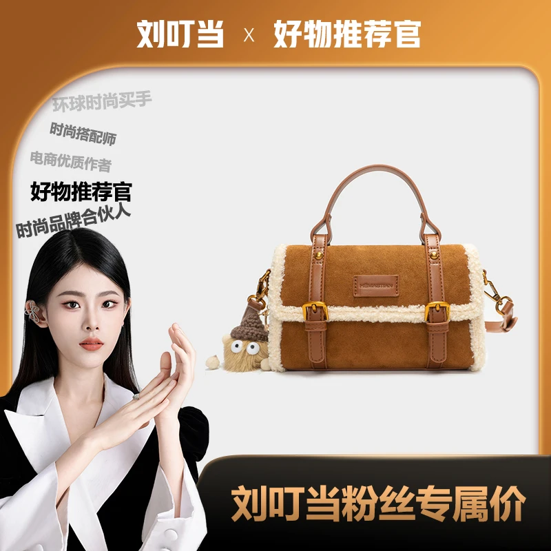 【刘叮当甄选】HEMASTIAN 新款轻奢时尚百搭斜挎包4292