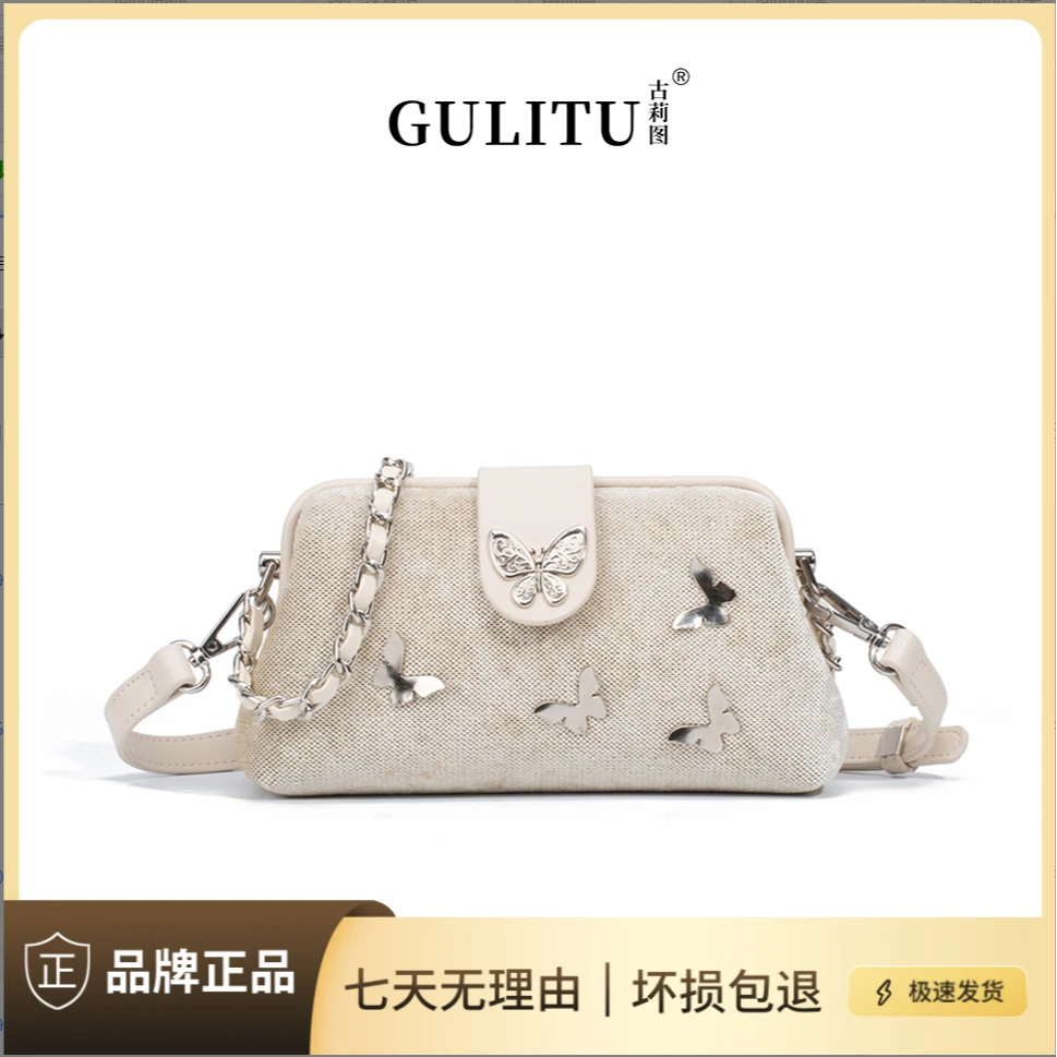 【刘叮当甄选】GULITU/古莉图 2024“夹子包“时尚单肩斜跨女士包4502