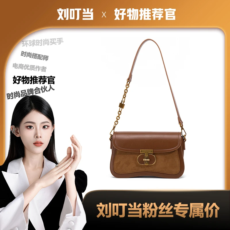 【刘叮当甄选】HEMASTIAN 轻奢韩版百搭单肩斜挎包4298