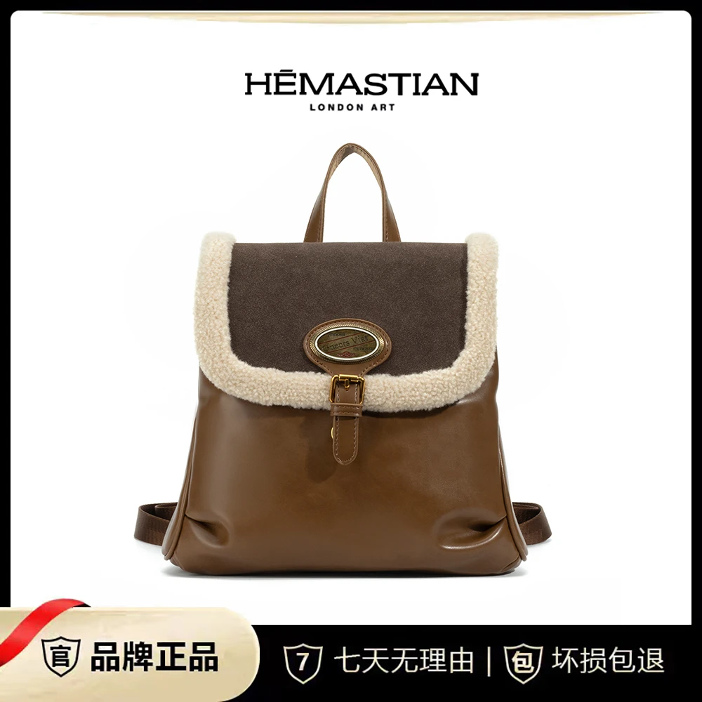 【品牌甄选】HEMASTIAN  韩版秋冬轻奢复古百搭双肩包4269