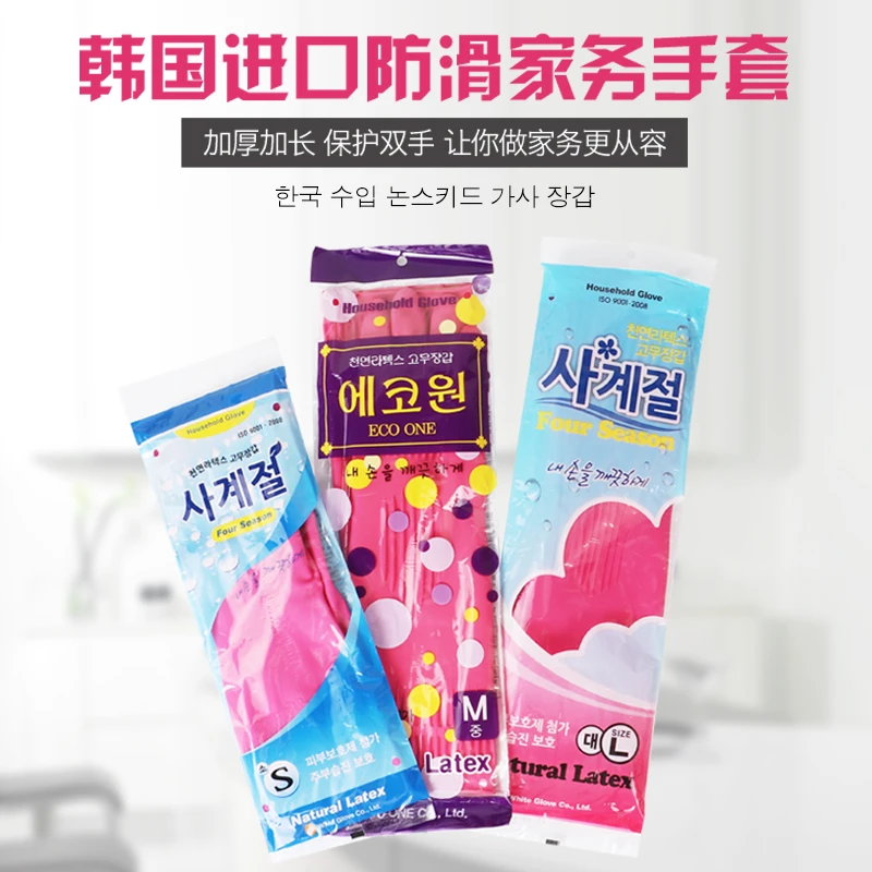 韩国 橡胶手套 新款耐酸耐碱