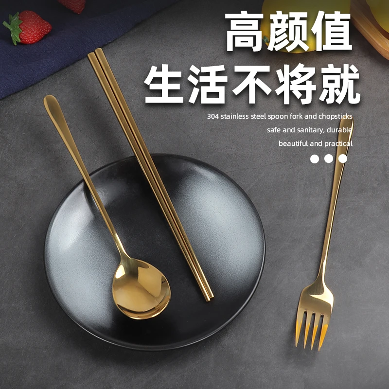 韩式家用金色不锈钢筷子勺子叉子