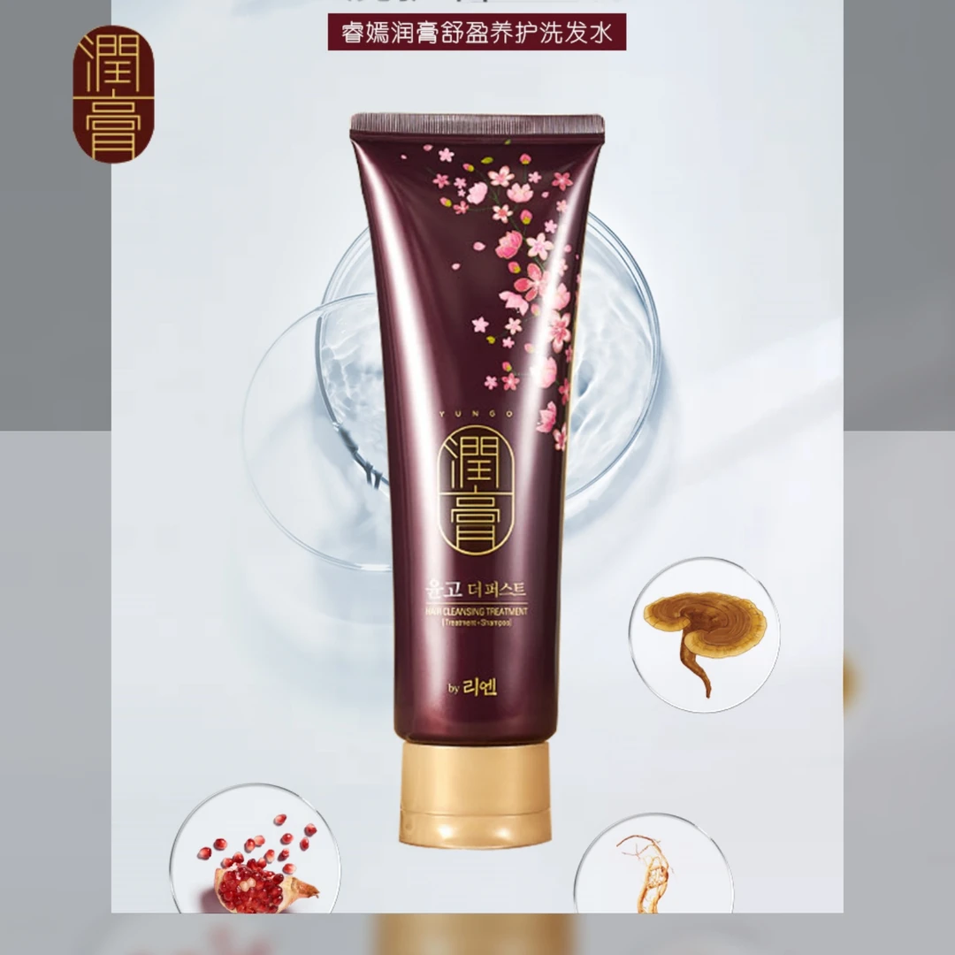 韩国进口睿嫣润膏洗护二合一洗发露护发素250ml