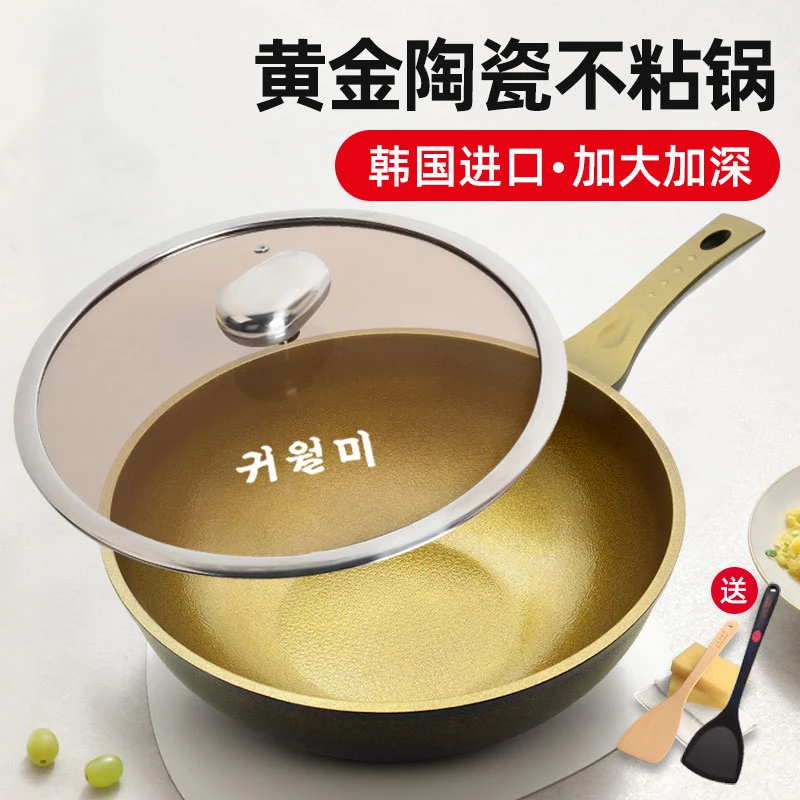 KWIWELMI/贵月美韩国 金色陶瓷不粘锅 平底不粘锅 炒锅