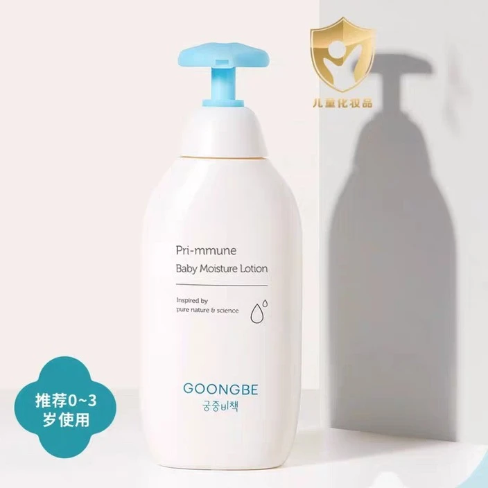 韩国进口 儿童润肤乳液 250ML