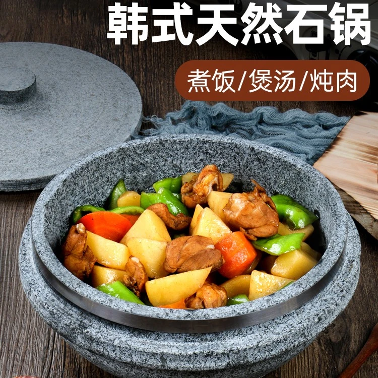 韩式拌饭专用石锅 汤锅 煤气灶燃气可用
