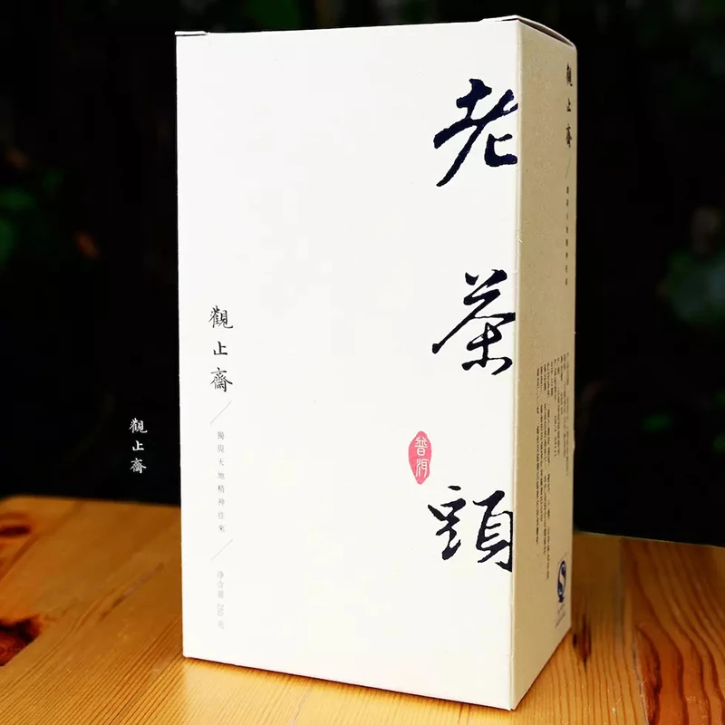 观止斋《老茶头》2017年勐海熟茶普洱熟茶250克盒装