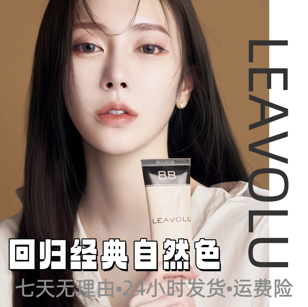 韩国时仁LEAVOLU水光BB霜欧尼水感肌护肤神器光泽女生必备化妆品