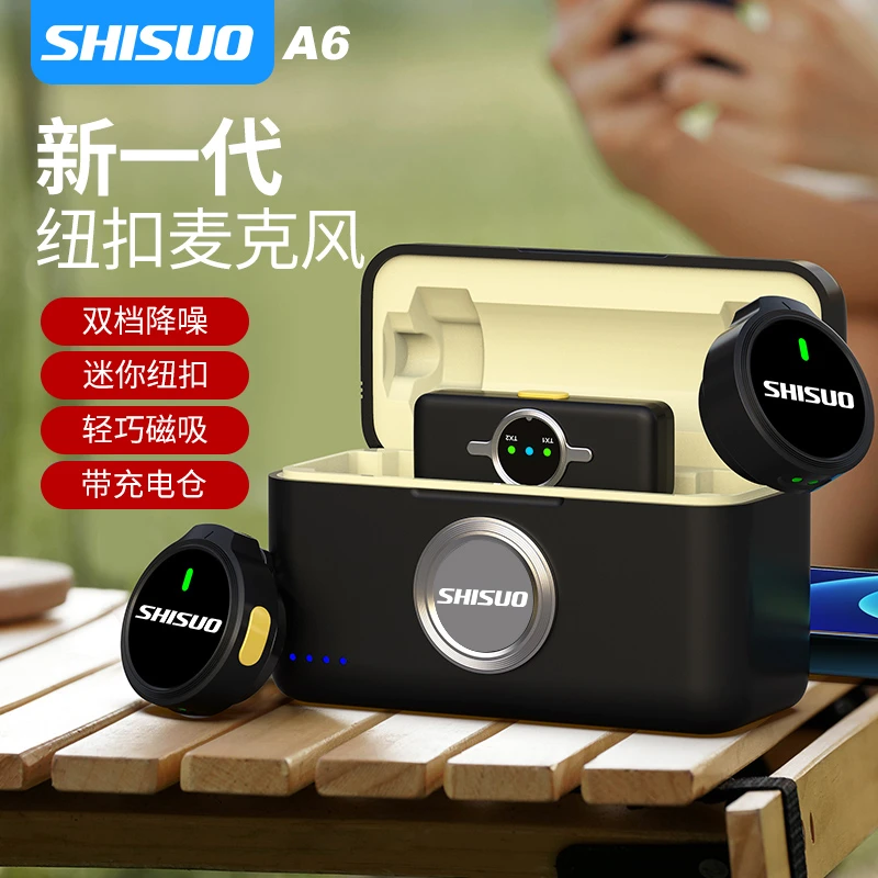 SHISUO/施索纽扣无线降噪游戏麦克风领夹式磁吸收音麦短视频直播