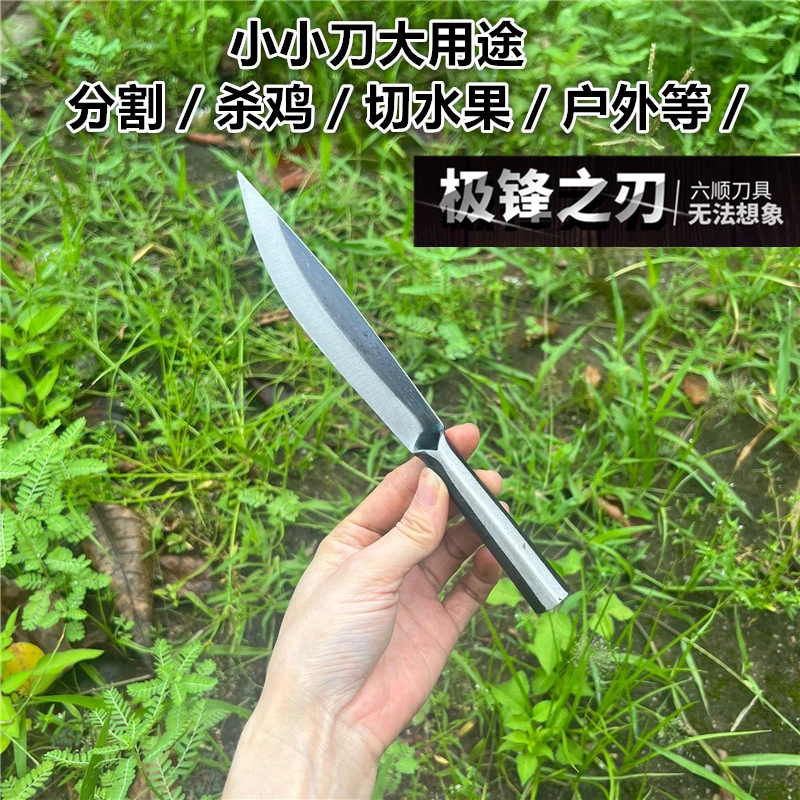 六顺锰钢锻打小刀水果刀瓜果刀去皮刀杀鱼杀鸡专用刀黄鳝刀小尖刀
