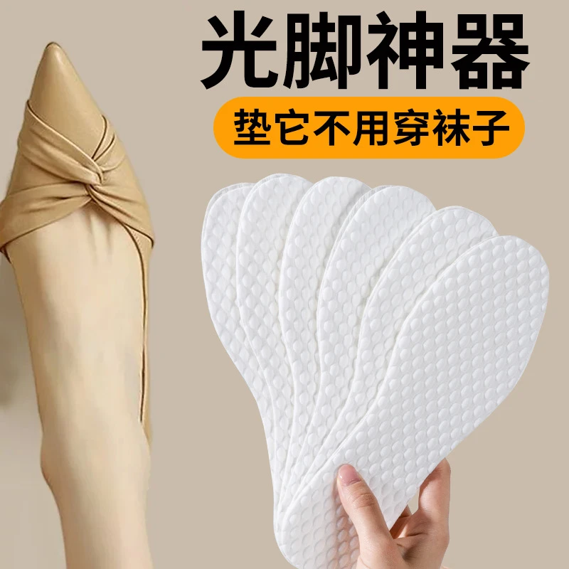买15送15一次性鞋垫女超薄款吸汗防臭免洗木浆光脚神器夏季运动