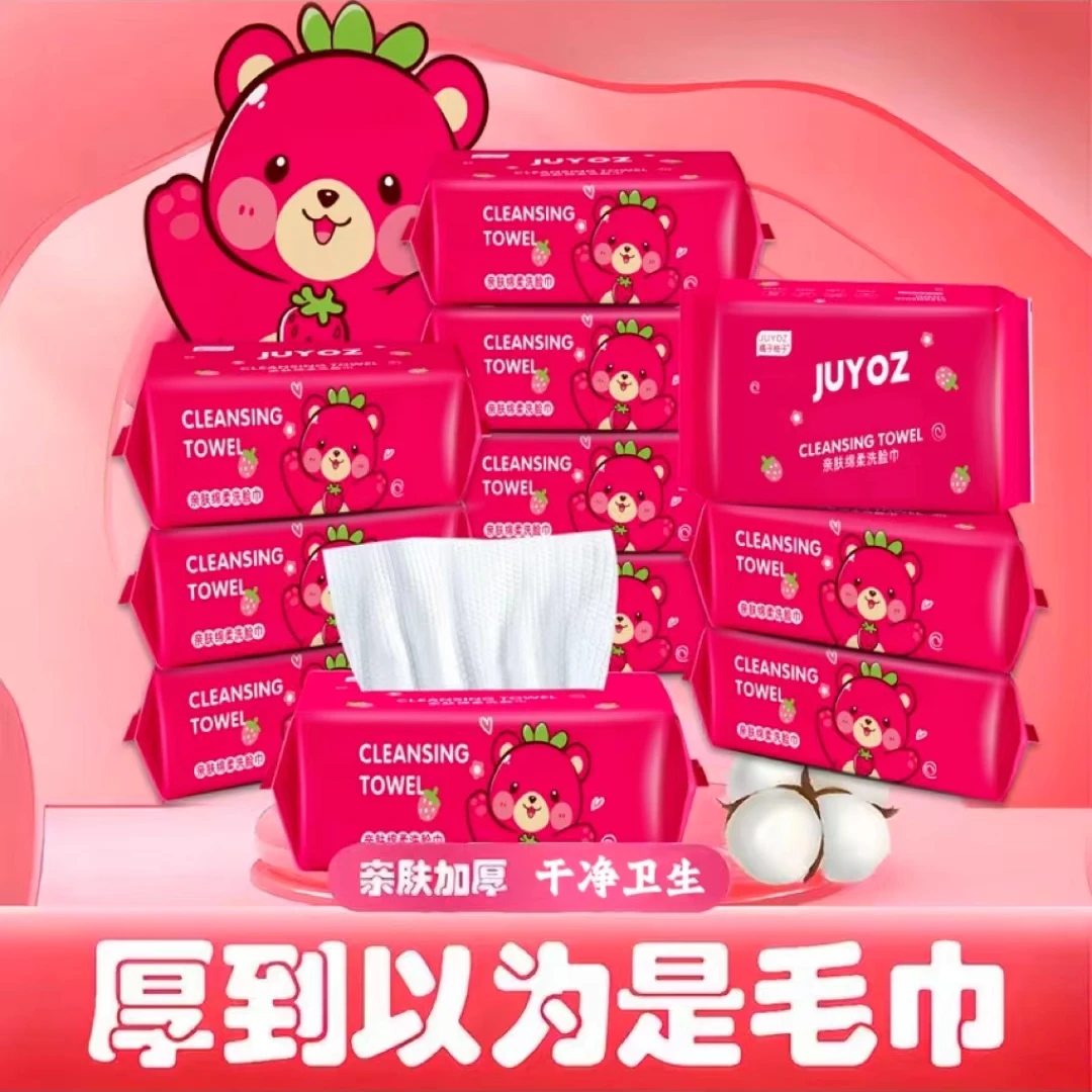 草莓小熊洗脸棉柔巾洁面洗脸巾一次性加厚绵柔洁面巾母婴可用