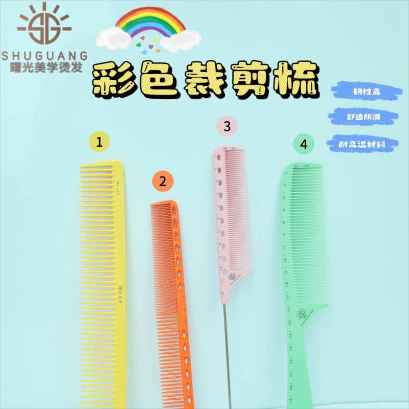 发廊专业剪发梳发型师专用