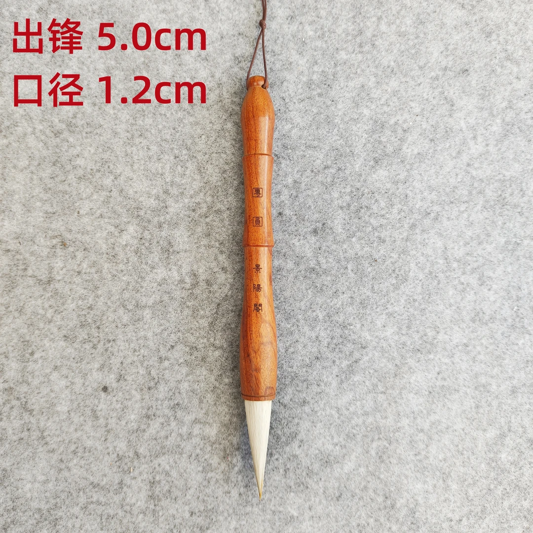 景阳阁【团圆】出锋5.0cm书法作品毛笔斗笔