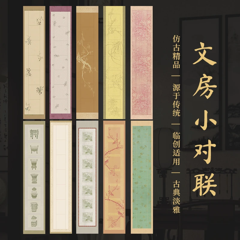 景阳阁文房小对联微喷宣纸书法专用半生半熟七言古风作品小楹联