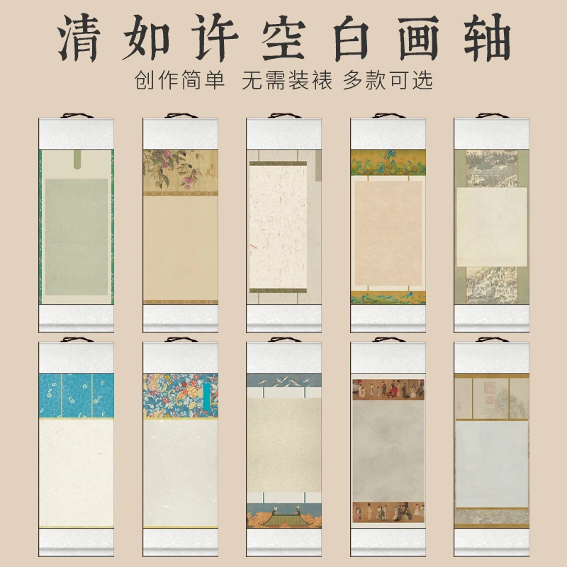景阳阁直播专属福利清如许文创挂轴