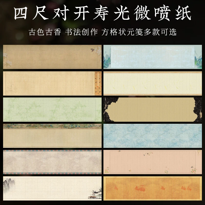 景阳阁寿光小楷专用方格作品宣纸四尺对开国展状元笺半生熟比赛投