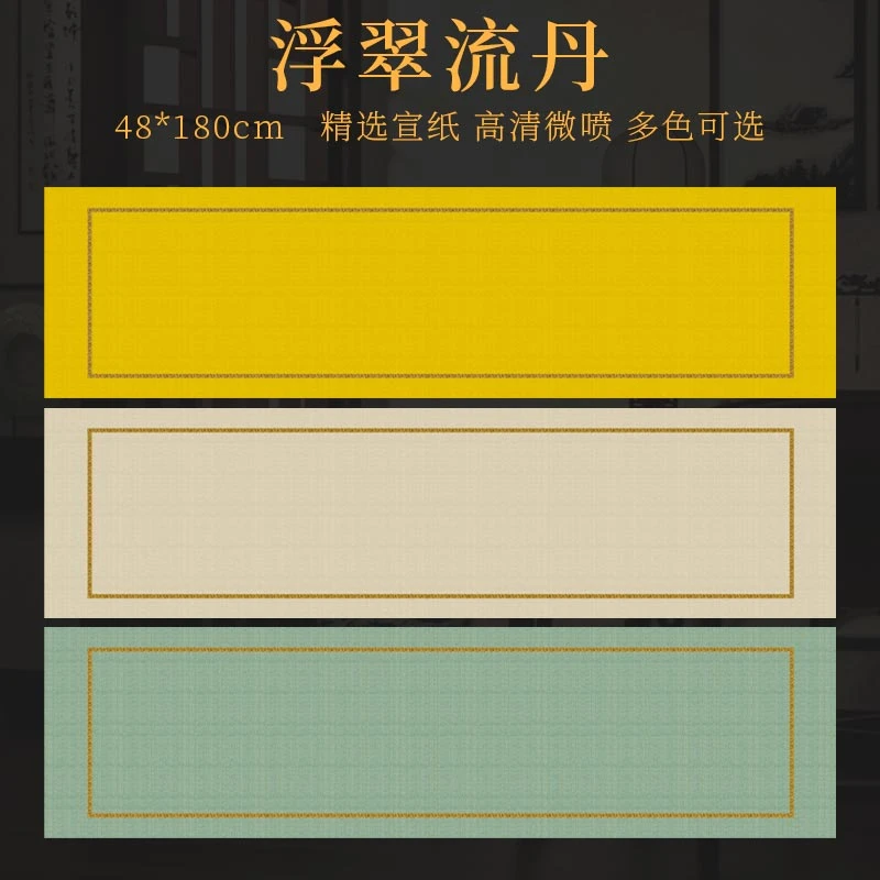 景阳阁微喷宣纸浮翠流丹毛笔书法专用纸半生熟做旧条屏作品宣纸