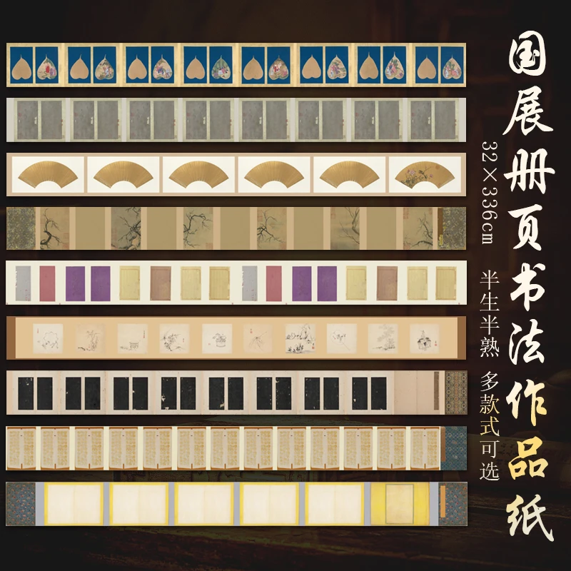 景阳阁国展册页微喷宣纸加厚参展比赛毛笔书法专用半生半熟创作纸