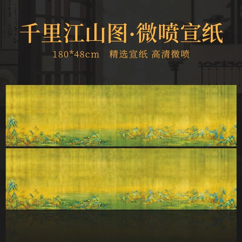 景阳阁千里江山宣纸书法作品纸高清微喷半生半熟参展参赛毛笔专用