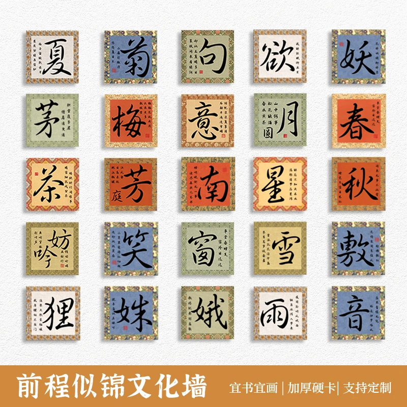 景阳阁加厚宣纸硬卡前程似锦文创卡片书法专用小方块复古创意卡纸