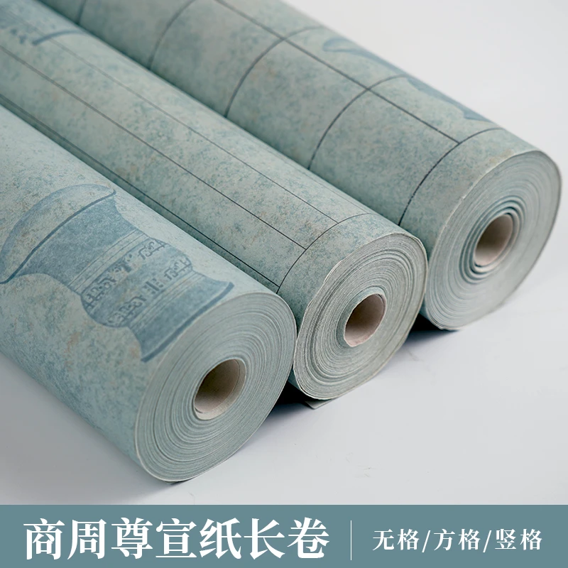 景阳微喷宣纸阁商周尊主题长卷加厚方格状元笺作品半生熟小楷隶书