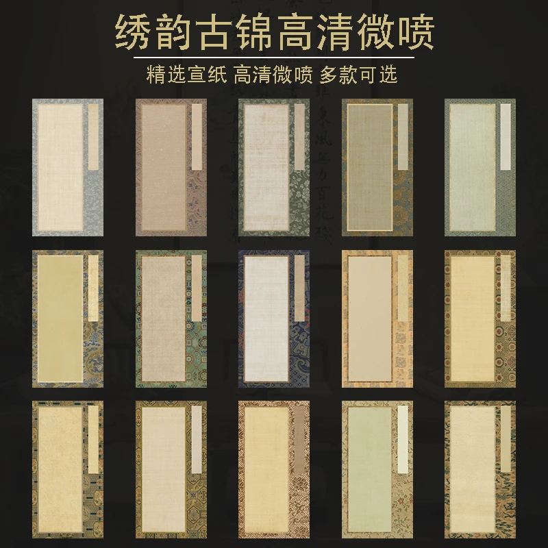 景阳阁微喷宣纸绣韵古锦系列书法专用作品纸半生熟直播福利