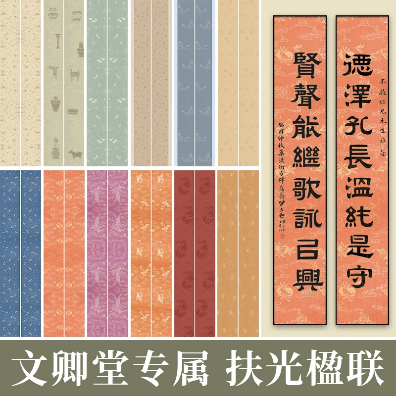 【文卿堂专属】国展楹联微喷宣纸四尺对开半生半熟书法专用作品宣纸