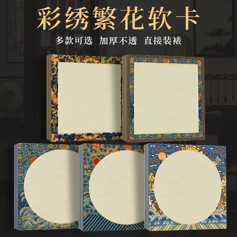 景阳阁蜡染砑光彩绣繁花宣纸软卡加厚半生熟书法国画专用作品卡纸