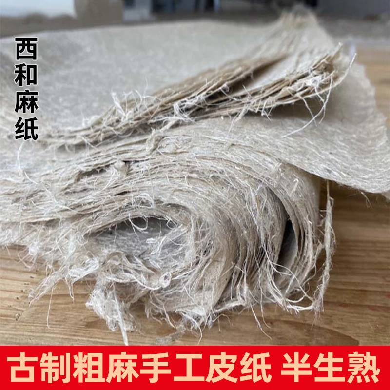 景阳阁特等构皮西和麻纸国展仿古宣纸半生半熟书法作品纸手工土纸