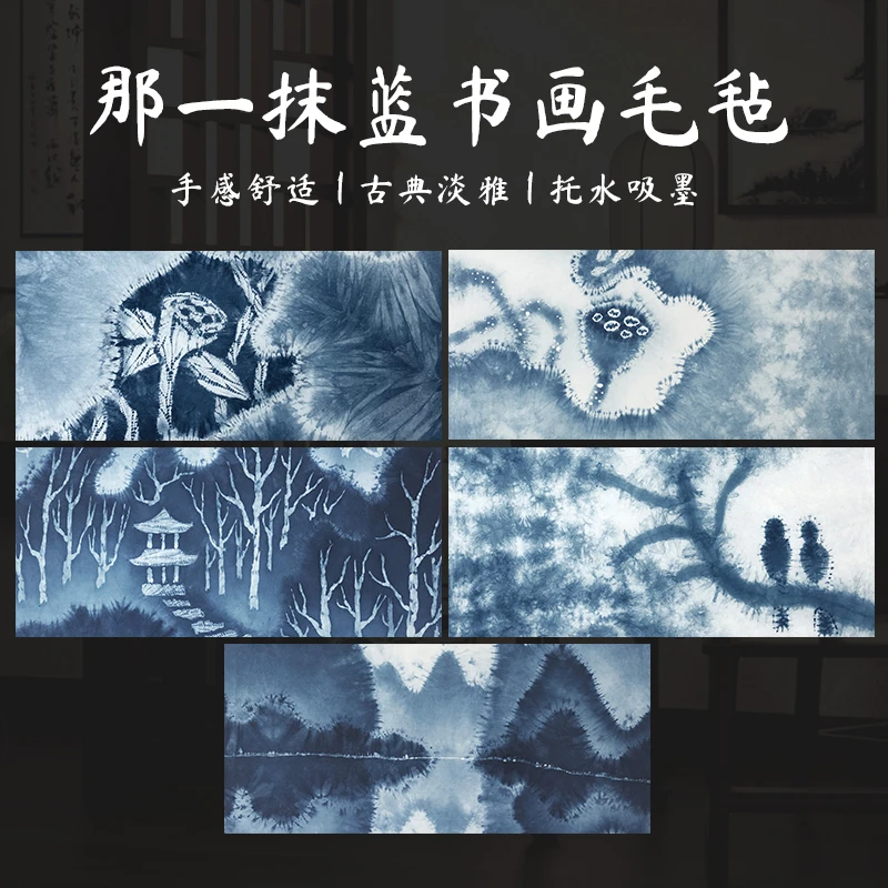 景阳阁新款文创那一抹蓝系列彩绘毛毡垫直播专用