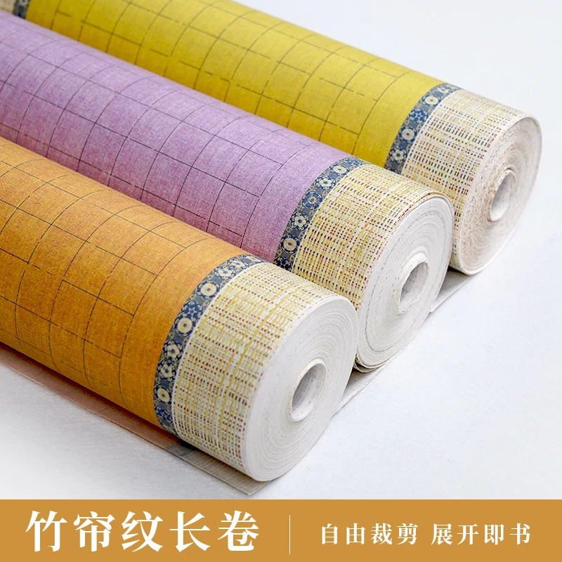 景阳阁竹帘纹微喷方格宣纸长卷毛笔书法加厚作品纸半生熟直播专用