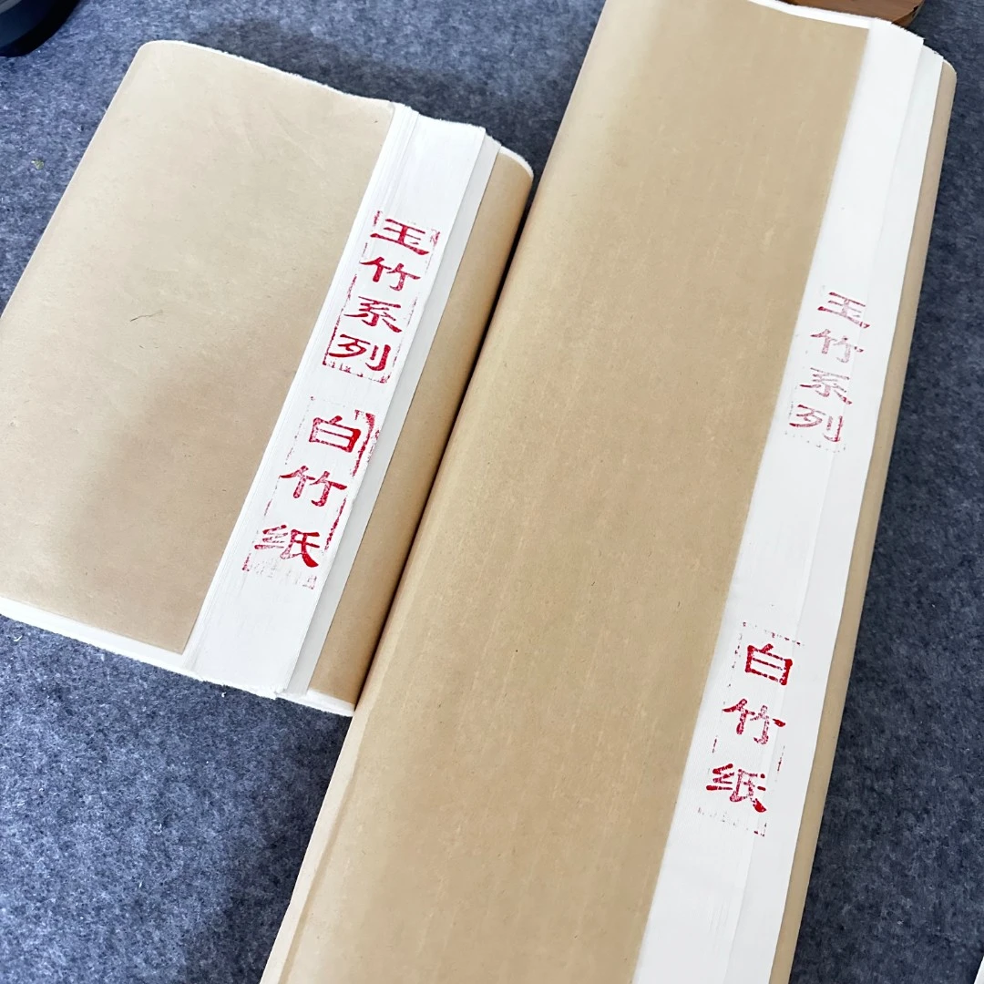景阳阁玉竹系列白竹纸宣纸书法考试创作国展专用作品纸四尺半生熟