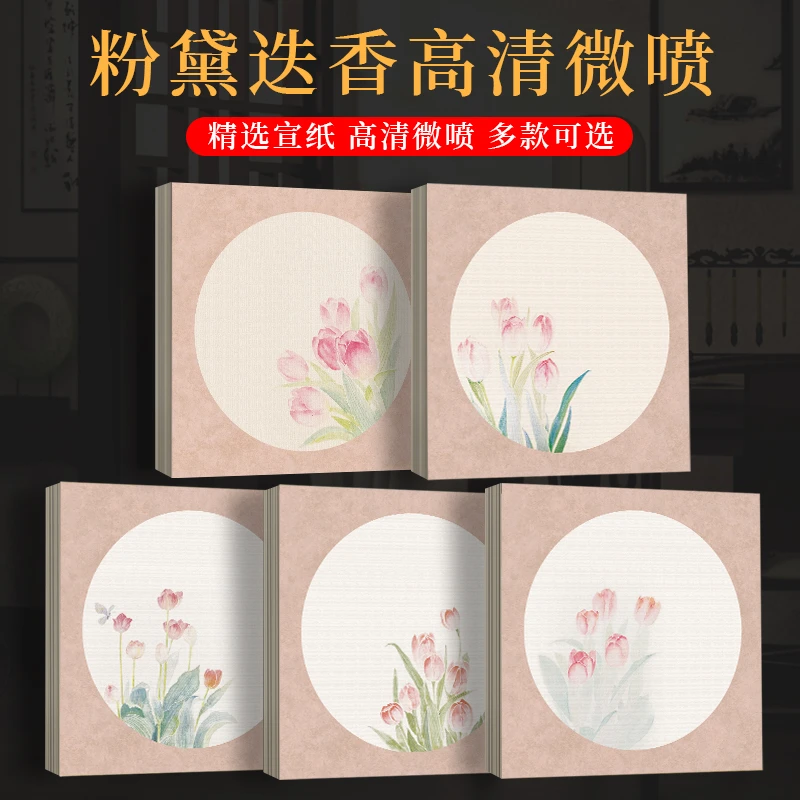 景阳阁微喷宣纸粉黛迭香书法专用作品纸小楷瘦金体加厚宣纸