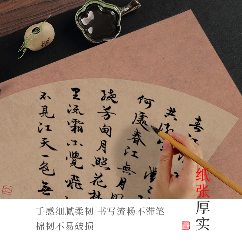 景阳阁微喷宣纸扇面作品纸练习小楷行书草书毛笔书法直播间专用