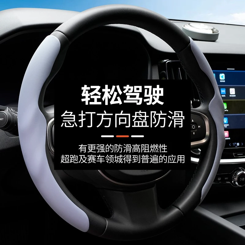 狼伯万赞亲肤手感方向盘套运动防滑方向盘套四季用松弛感液态把套