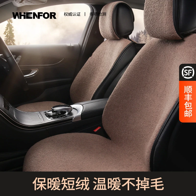 whenfor/文丰汽车坐垫冬季毛绒款都市免捆绑座套座垫羊羔绒舒适