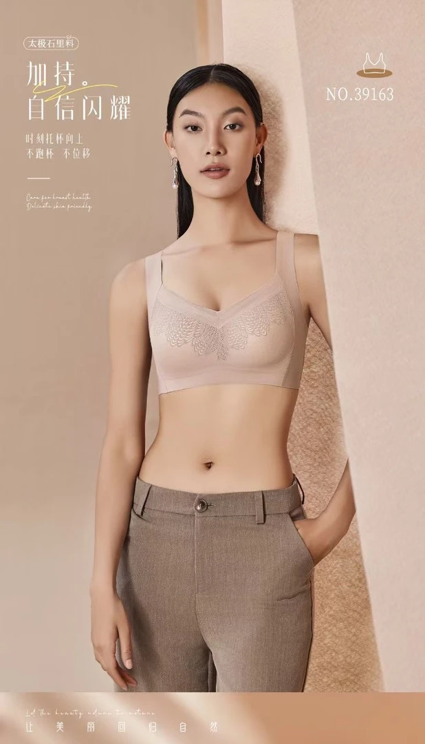 皇艺钻石私羽系列科技太极石里料全能内衣自然轻松