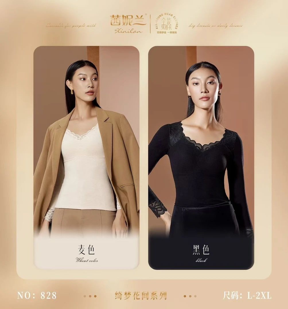 皇艺滋养润肤长袖蕾丝打底衫长袖保暖上衣