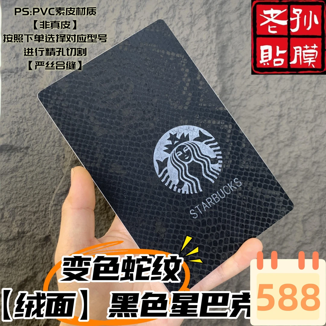 【49两张】带加热棒【连接内指定图案到任选两款】素皮压纹全包背膜